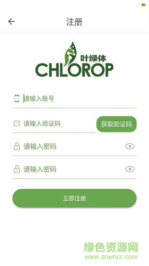 叶绿体家居app下载