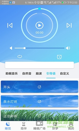 众德睡啦 众德睡啦app