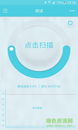 tempsense应用下载