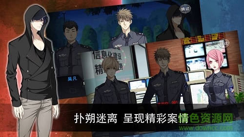 灵异警探游戏下载