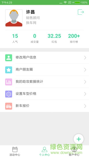 帮帮卖车 帮帮卖车app