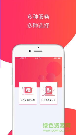 专业记账报税软件 专业记账报税app下载