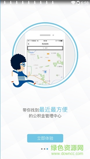 广元公积金app