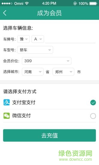 共享洗车用户版app下载