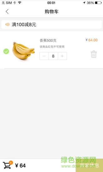 果然fun安卓版 果然fun手机版