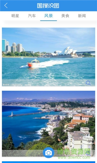 识图大师手机版