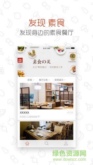 素食雷达安卓版 素食雷达手机版