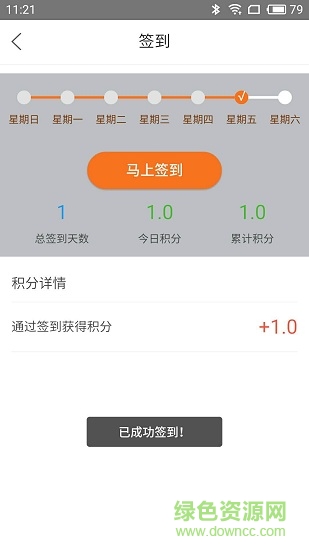 中意e学通 中意e学通app