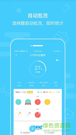 测评练学生app 测评练学生版