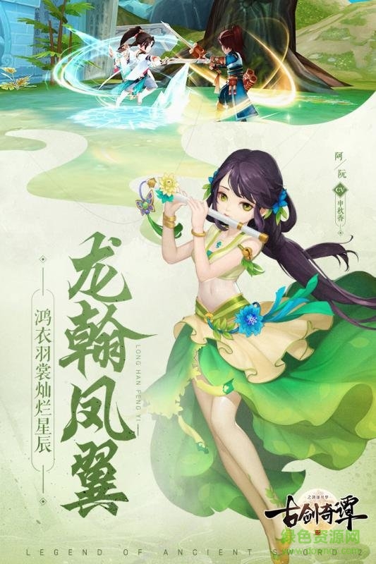 古剑奇谭二之剑逐月华超v版 古剑奇谭二之剑逐月华bt版下载