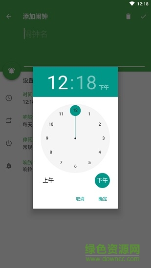计算闹钟手机版