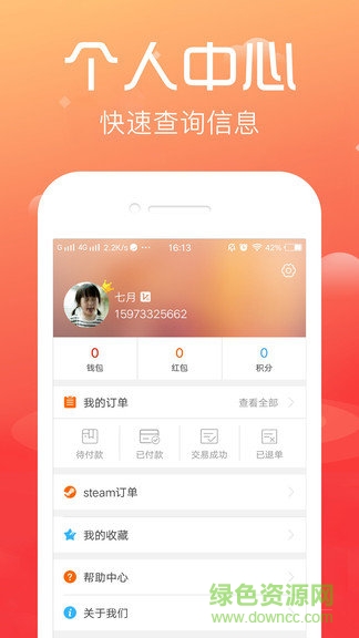 淘号帮app 淘号帮官方下载