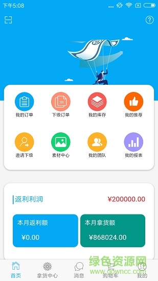 微客管家应用下载