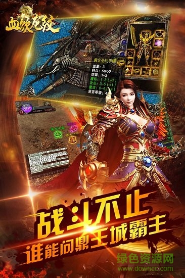 血饮龙纹手游 血饮龙纹游戏下载