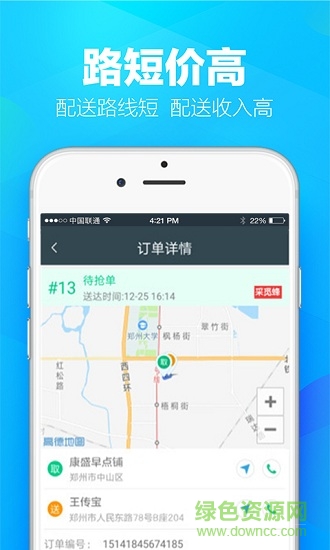 采觅蜂众包手机版