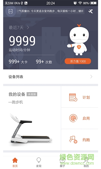 Yrun Yrun应用下载