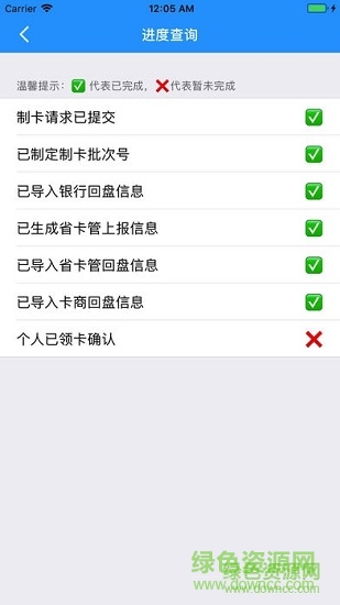 临沂社保卡app下载
