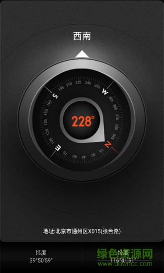 指南针定向仪软件 指南针定向仪手机版
