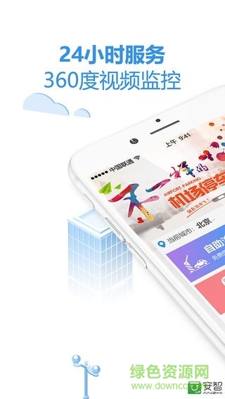 泊安飞机场停车