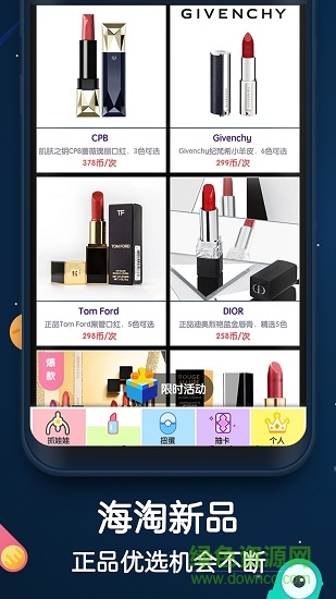 口红机app 口红机软件下载