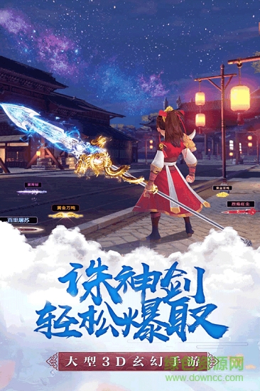 神迹大陆OL手游下载