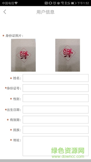 云南信托双录 云南信托双录app