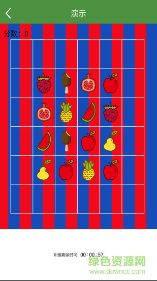 弱视训练体验版app