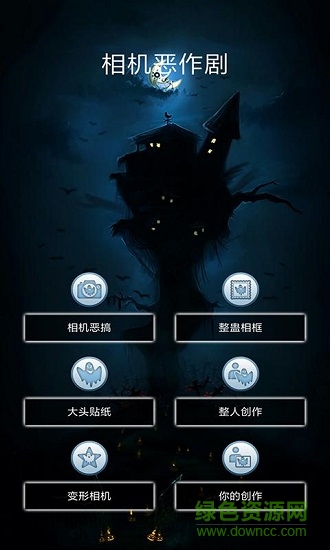 相机恶作剧app下载