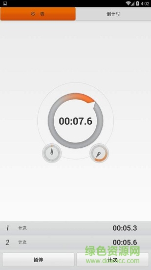 啄木鸟秒表手机版