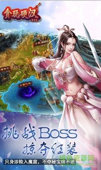 贪玩硬汉豪华版 贪玩硬汉变态版下载