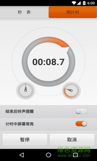 简米秒表计时器软件 简米秒表计时器手机版