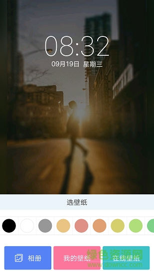 魔秀动态壁纸app下载