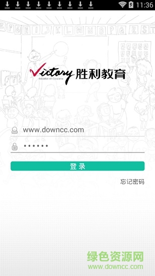 胜利云学堂下载学生端