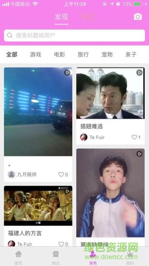 同城淘app下载 同城淘