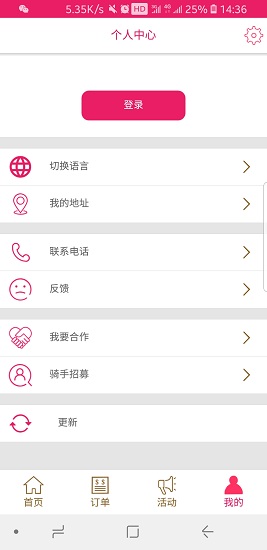 达斯罕外卖app下载