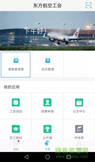 MU北分工会app