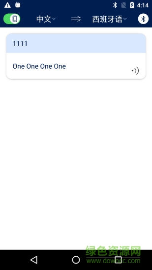 聆译蓝牙 聆译蓝牙手机版