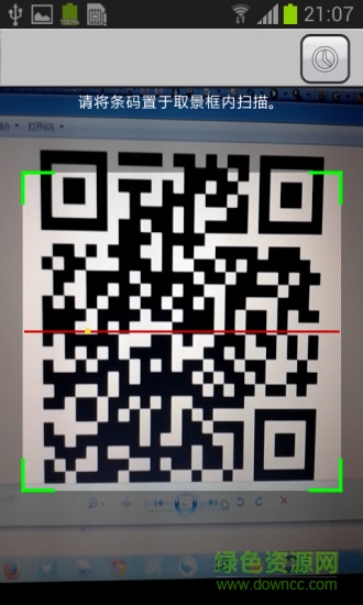 扫码大师手机版