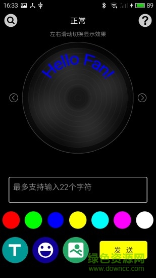 textfan安卓版 textfan手机版