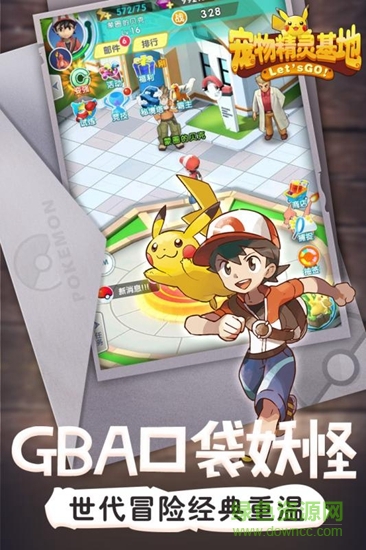 宠物精灵基地手游