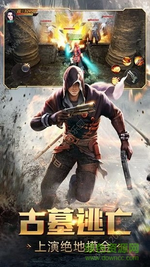 寻龙校尉手游官方下载