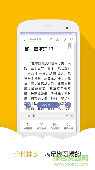 阅读星免费小说 阅读星免费小说应用下载