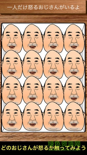 愤怒的大叔汉化版