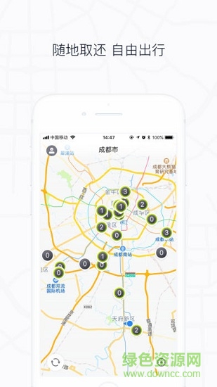 你行你开app 你行你开共享汽车软件