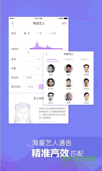 星禾软件 星禾手机版