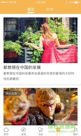 星粉安卓版 星粉手机版