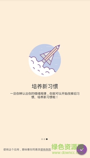 daylio日记 daylio安卓中文版