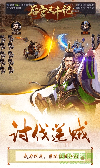 后宫三千记安卓 后宫三千记最新