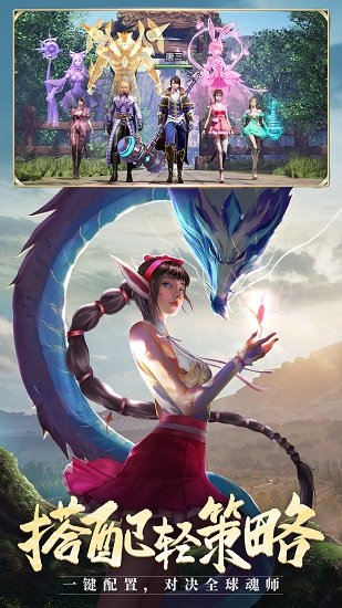 星威网络斗罗大陆安卓版