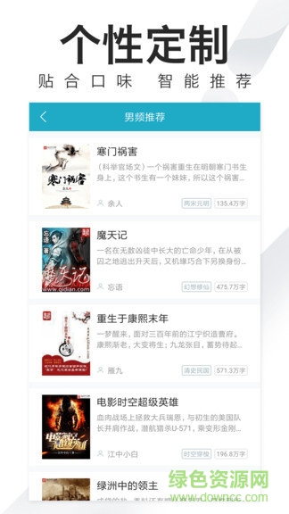 追书免费小说大全 追书免费小说大全app下载